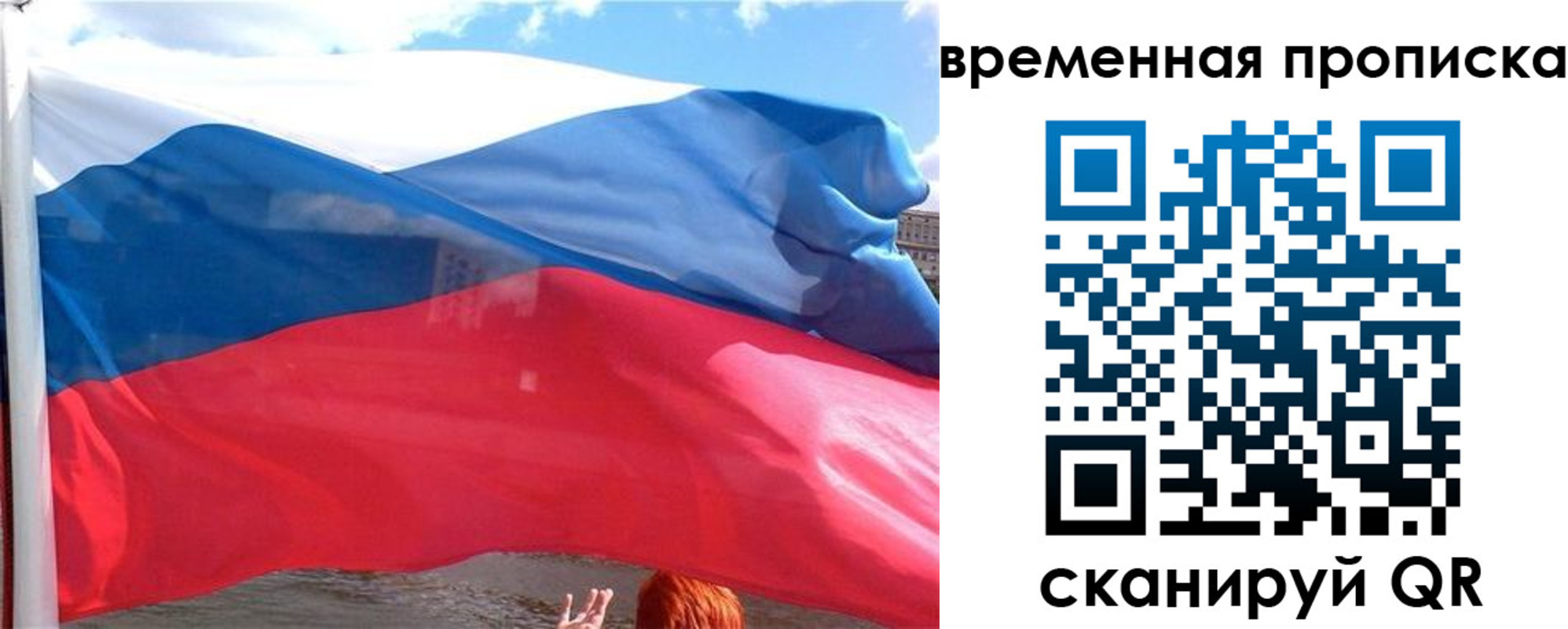 прописка для школы в Плавске