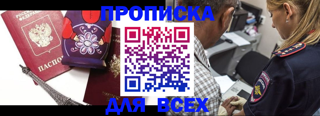 временная регистрация поиск в Плавске