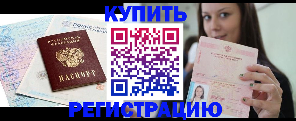 временная регистрация в квартире в Плавске