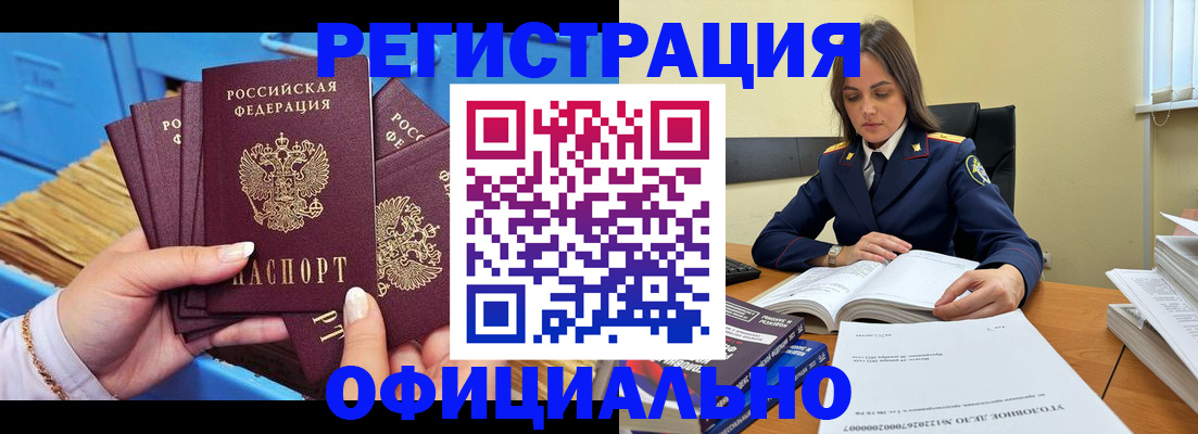 прописка поиск в Плавске