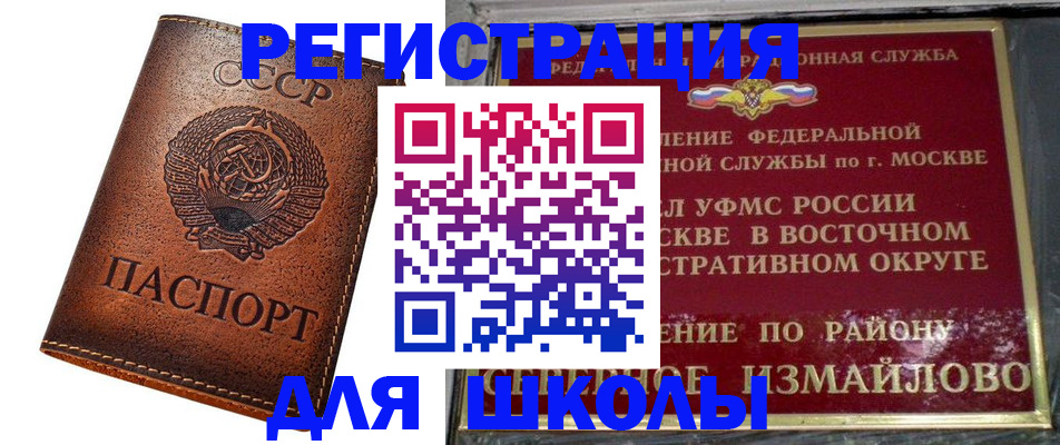 прописка в Плавске